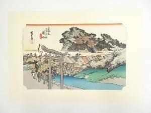 歌川広重　東海道五十三次　藤澤　手摺木版画